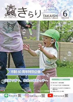 6月号表紙