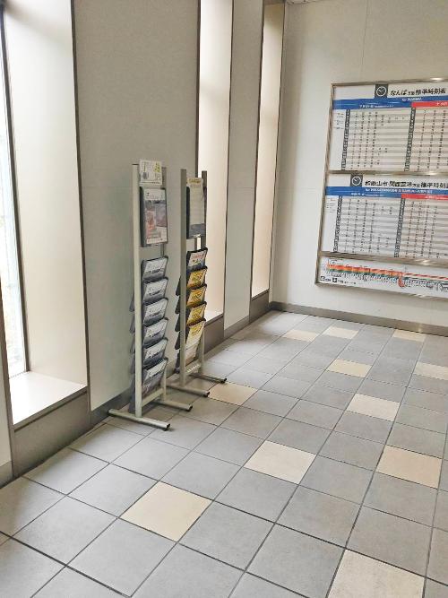 高石駅