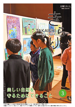 3月号