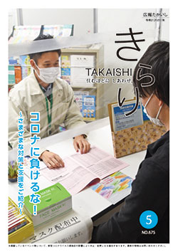 5月号
