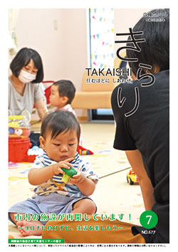 7月号
