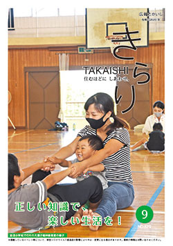 9月号