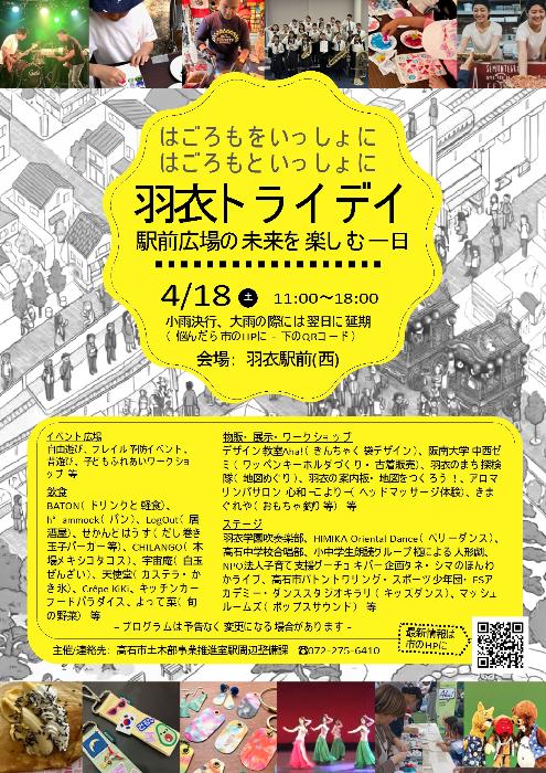 ドライデイチラシ