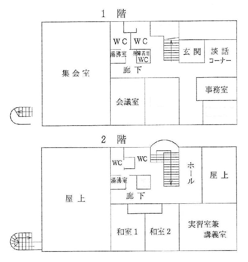 清高公民館