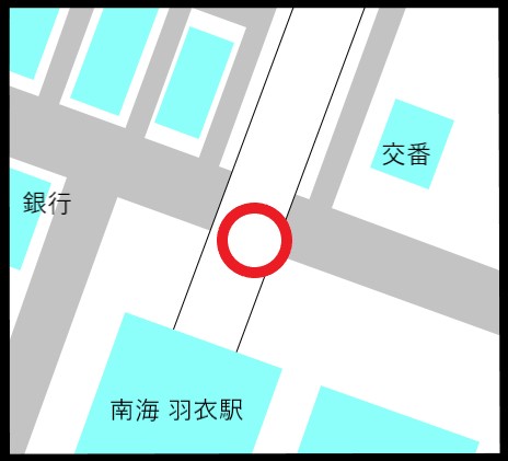 羽衣駅北