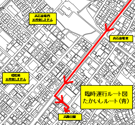 臨時運行ルート図