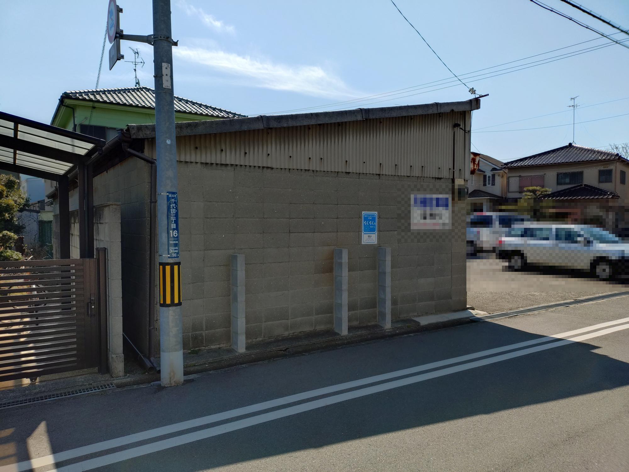 高陽公園