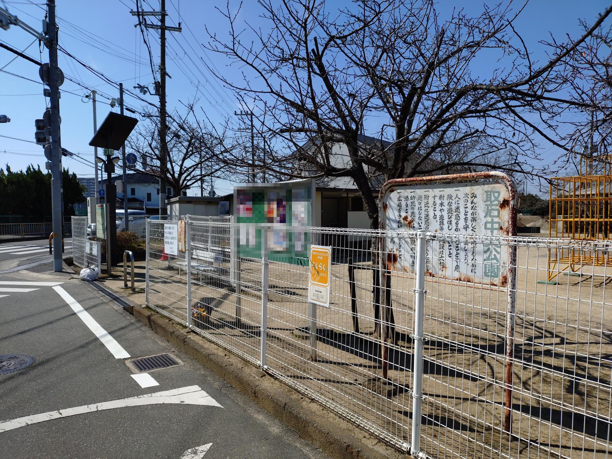 取石中央公園写真