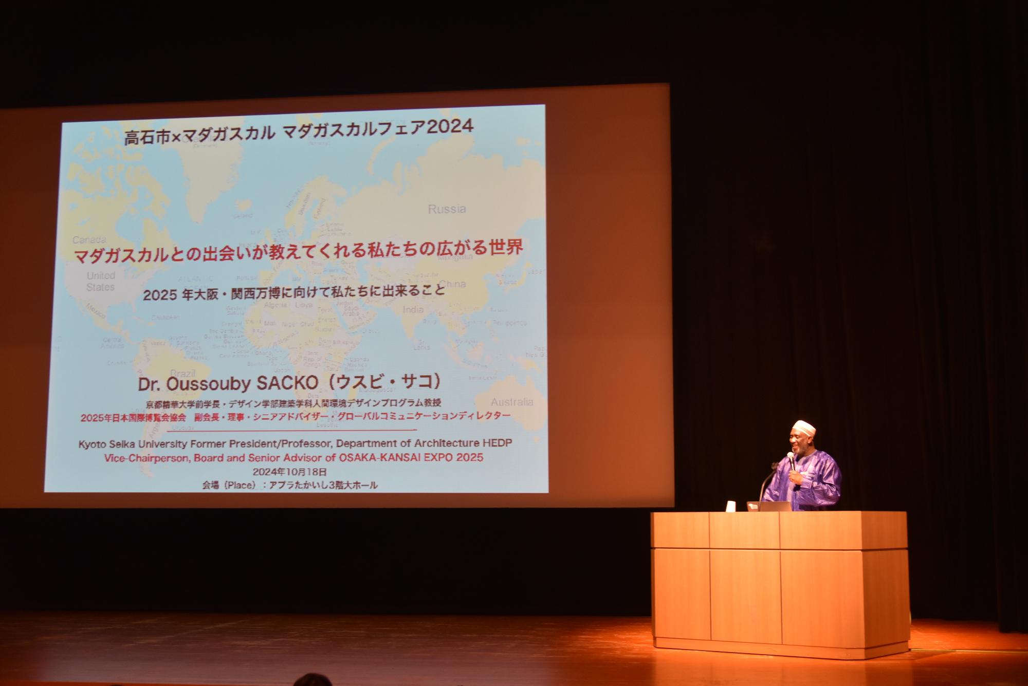 ウスビ・サコ氏講演会様子