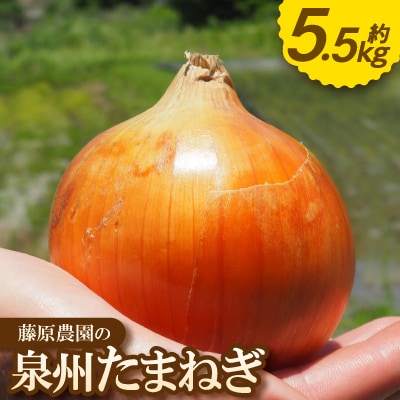 藤原農園