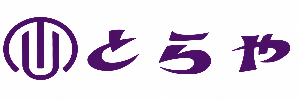 とらや