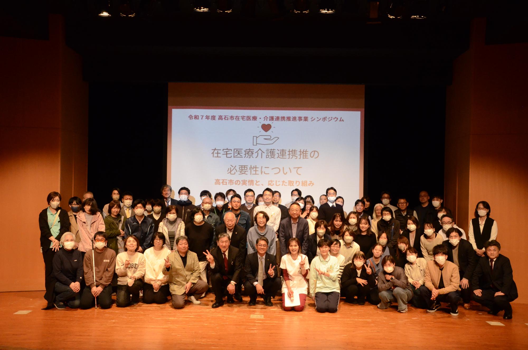 在宅医療介護連携推進シンポジウム