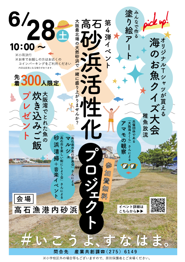 イベントちらし
