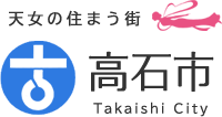 天女の住まう街 高石市 Takaishi City